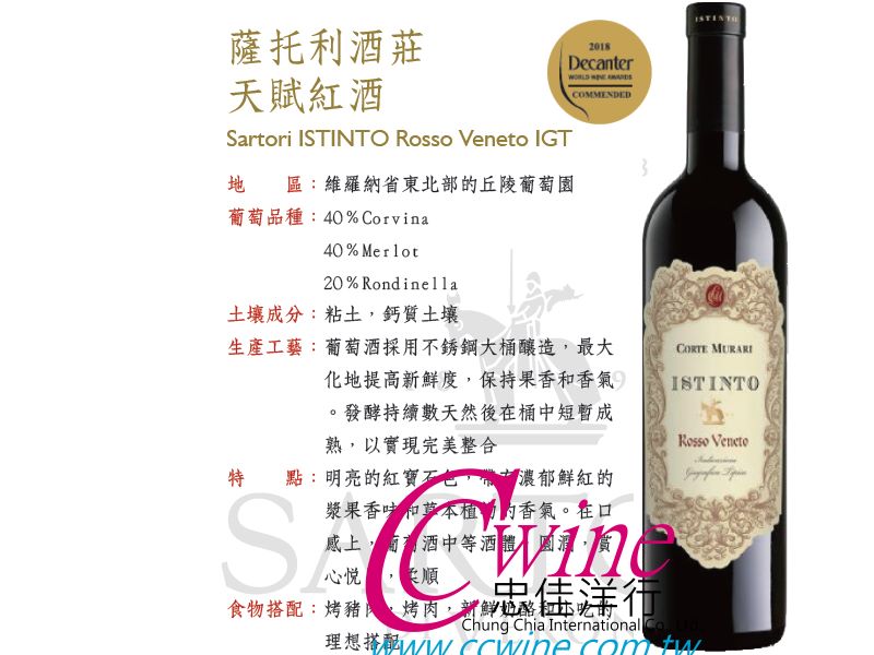 Sartori ISTINTO Rosso Veneto IGT qjQĦQsѽs