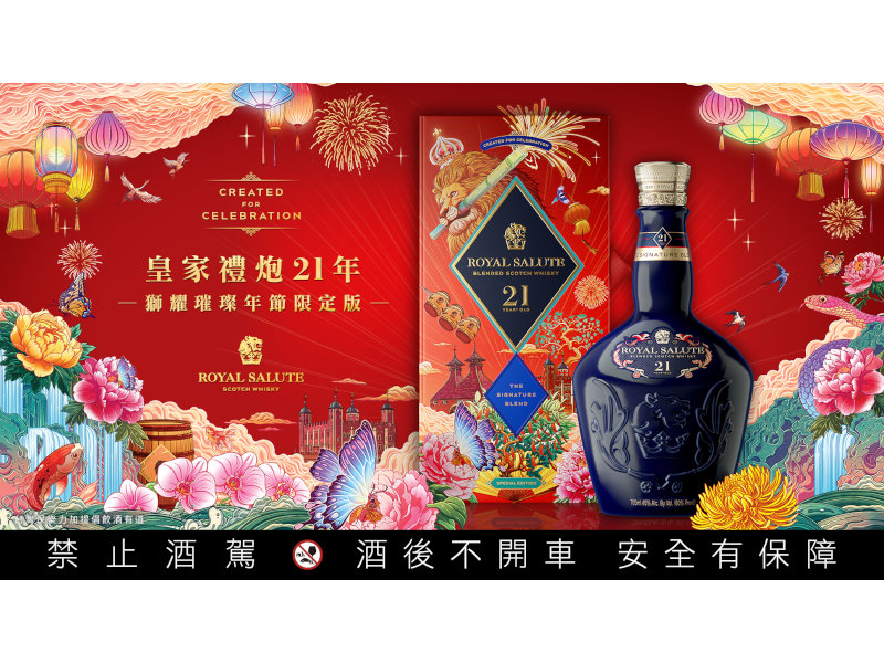 Royal Salute 21 Yo.The Chinese New Year Special Edition Ӯa§21~ ģA~`w