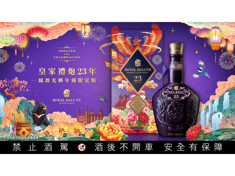 Royal Salute 23 Yo. The Chinese New Year Special Edition Ӯa§23~R~`w