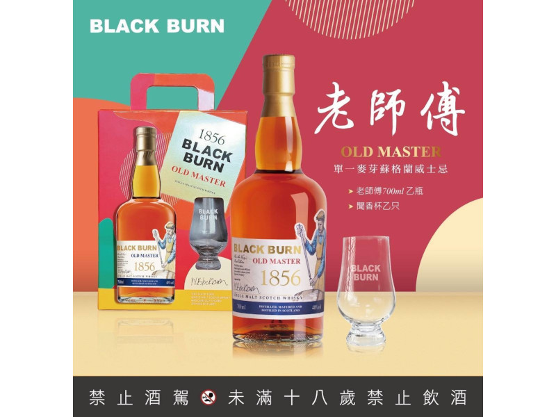 1856  Black Burn Old masterp Ѯv sKw