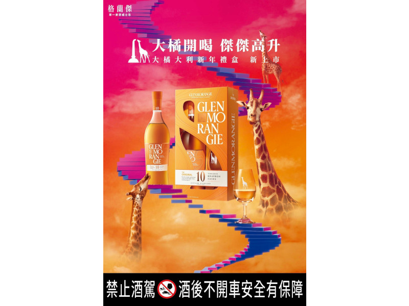 Glenmorangie10~(2025~sK§)