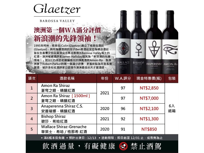 Glaetzer BAROSSA VALLEY ܦsCstC