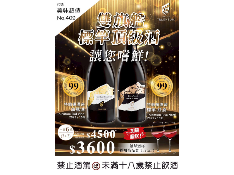 Truentum Sud Vino/Truentum Riva Sud Vino rosso �S�۹y�s�� �Xĥ�s/�S�۹y�s�� �Xĥ�s