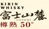 KIRIN WHISKY IhsS