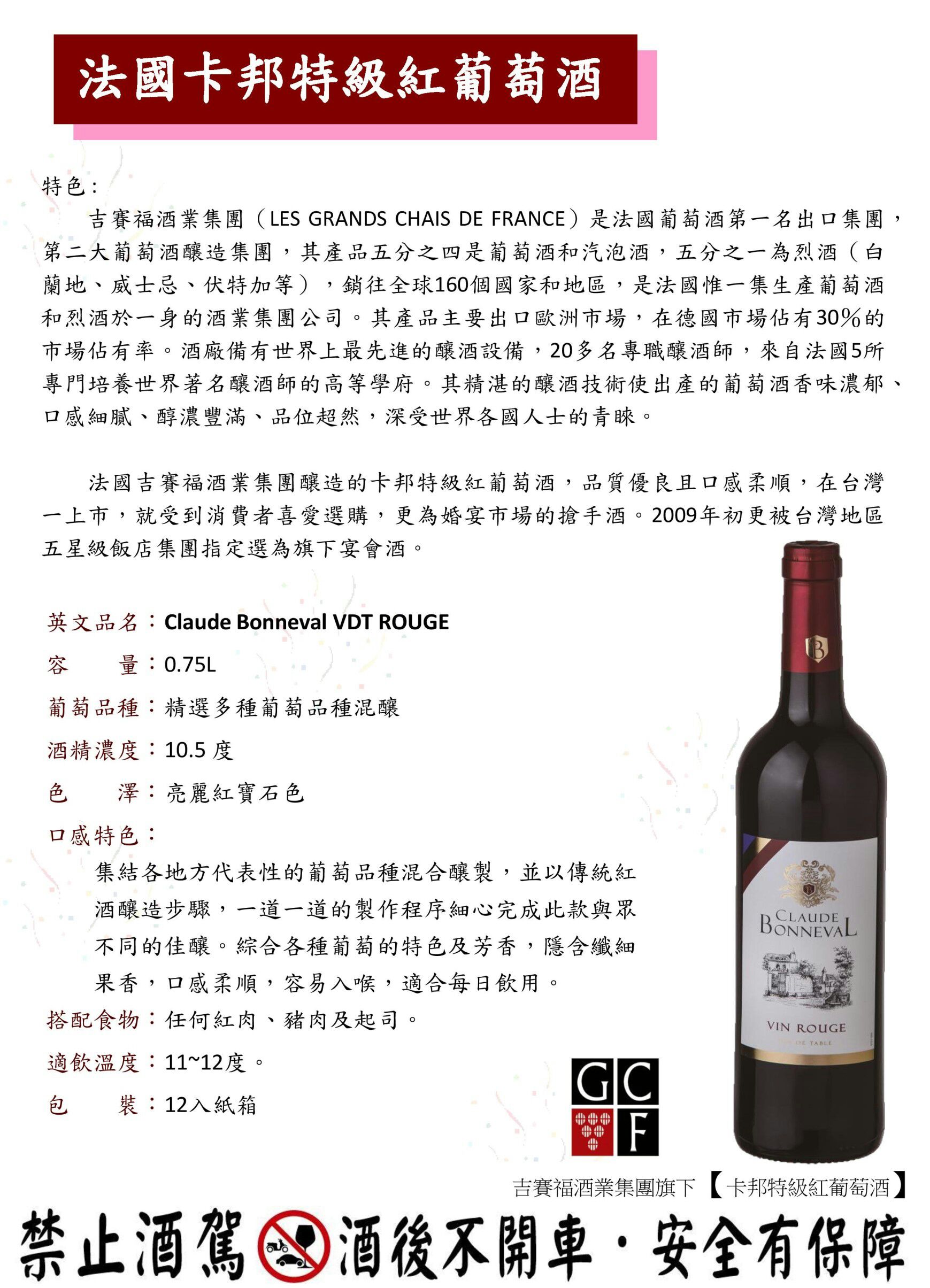 忠佳洋酒批發量販 洋酒 麥卡倫 純麥 葡萄酒 紅酒 威士忌 白蘭地 香檳 清酒